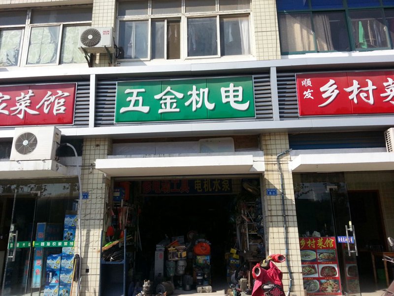 机电设备批发：行业趋势与市场动态
